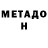 МЕФ VHQ Alex Bunder