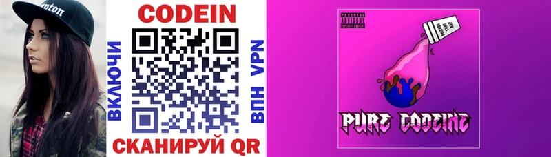 Кодеин Purple Drank  сайты даркнета Telegram  Олёкминск 